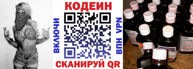 наркотики  Сосенский  Codein напиток Lean (лин) 