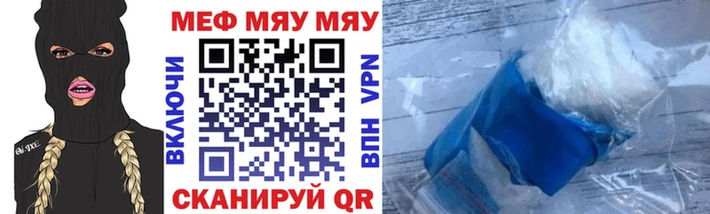 купить наркотик  Сосенский  Меф мяу мяу 